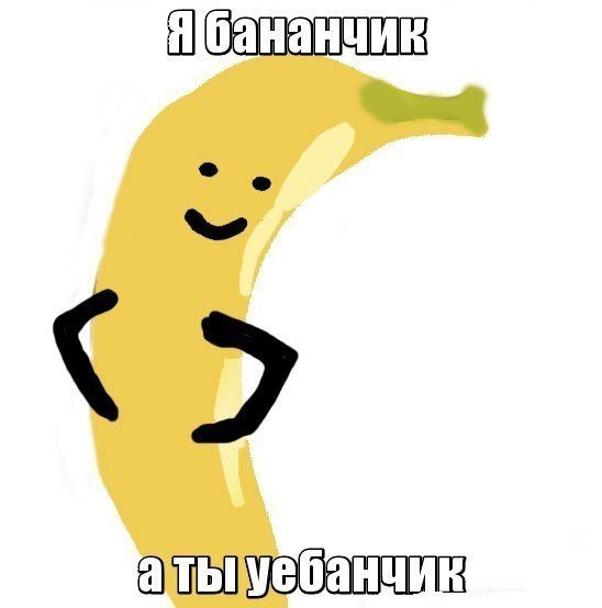 Я бонанчтк