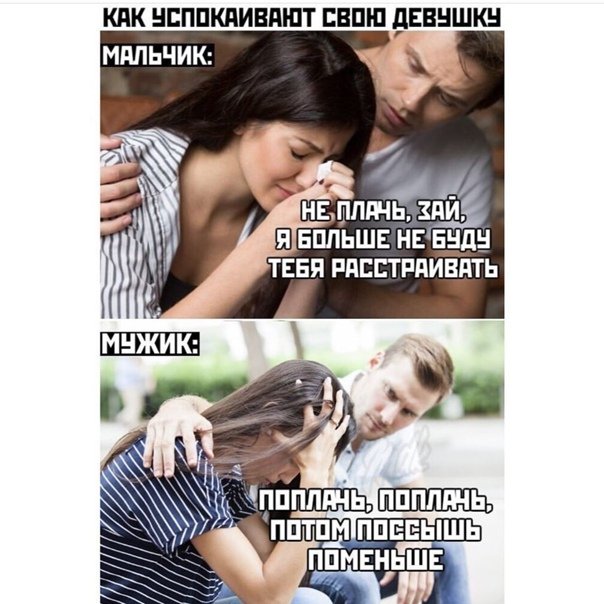 Мужчина успокаивает мужчину