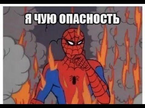 Человек паук чутье