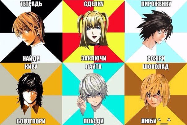 L персонаж тетрадь смерти