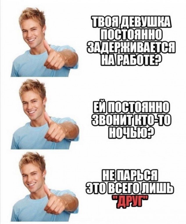 Мемы про современных девушек