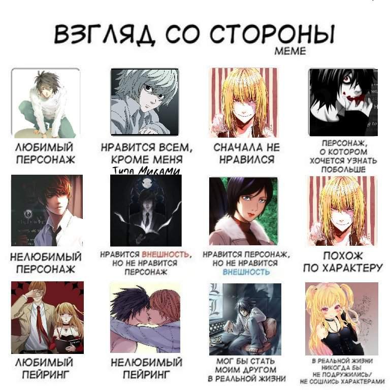 Персонажи из аниме тетрадь смерти имена