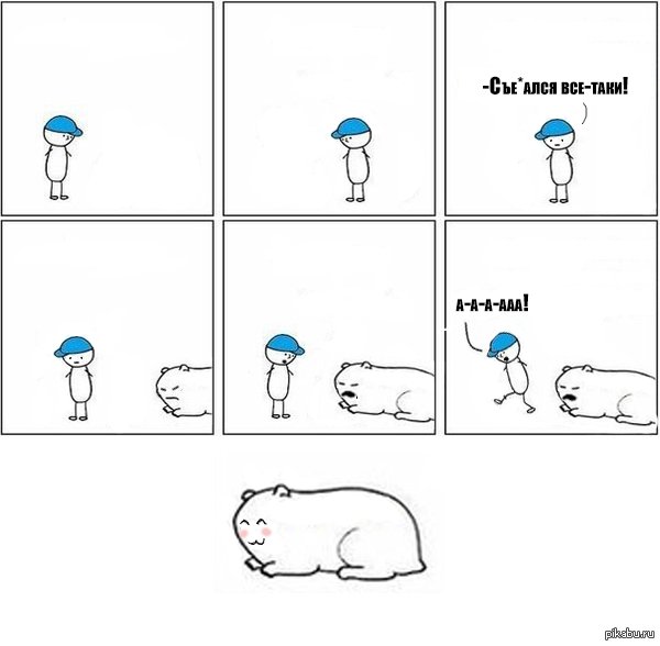 Работай Мем