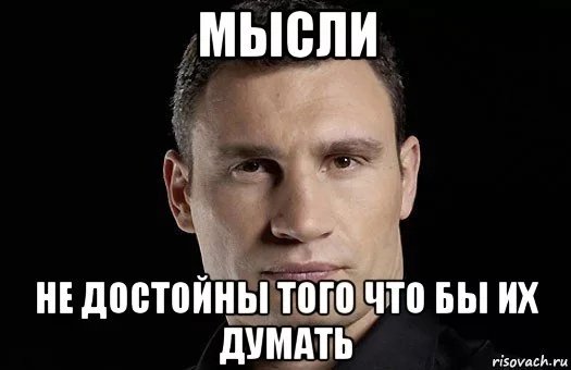 Мемы про идеи