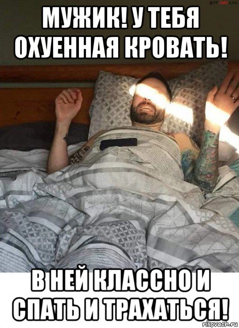 Разбудить человека