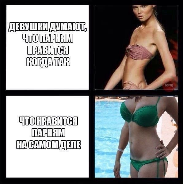 Мемы про грудь