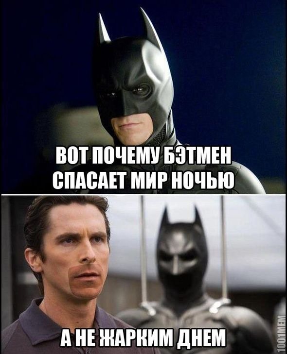 Приколы про Бэтмена