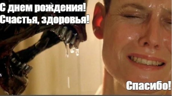 Сигурни Уивер чужой