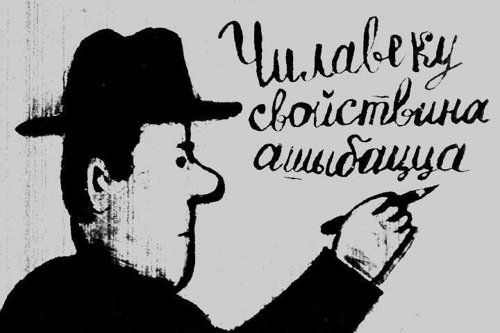 Безграмотный человек