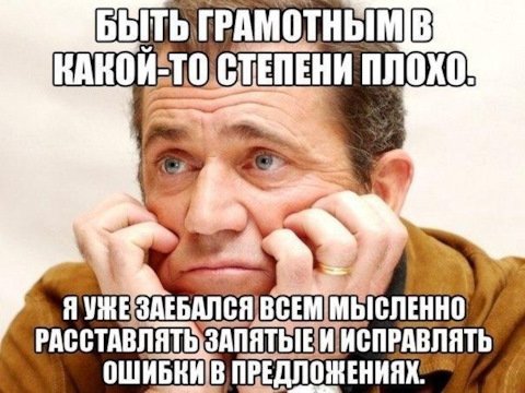 Анекдоты про грамотность