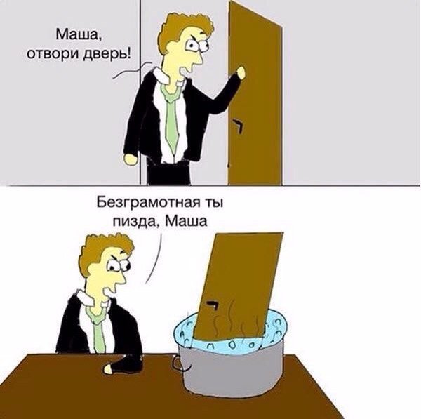 Анекдоты про грамотность