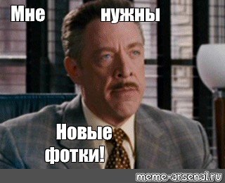 Мне нужны снимки человека паука Мем