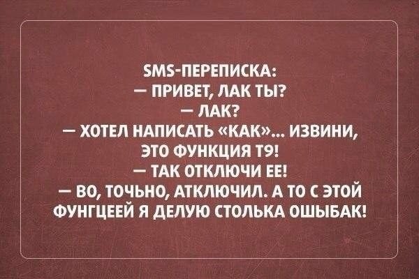 Анекдоты про безграмотных