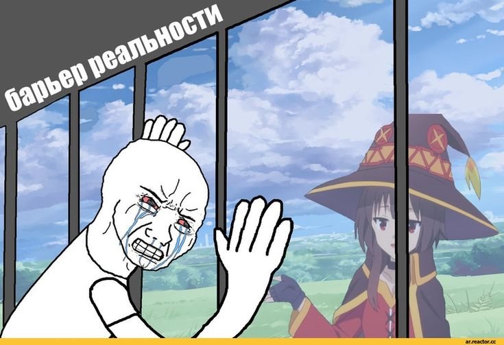 Аниме картинки мемы