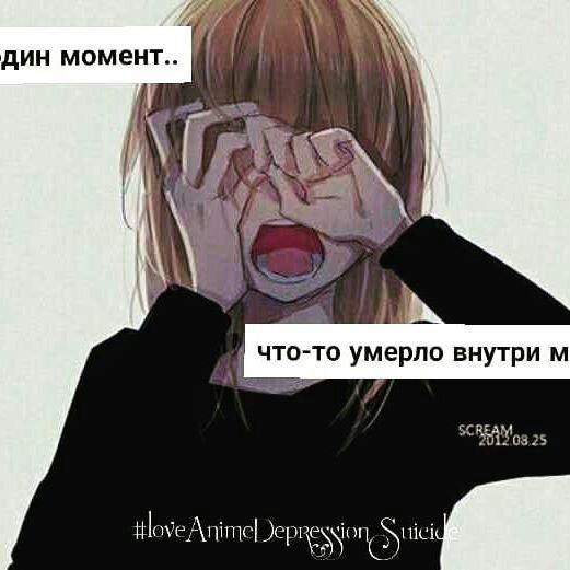 Я умираю аниме
