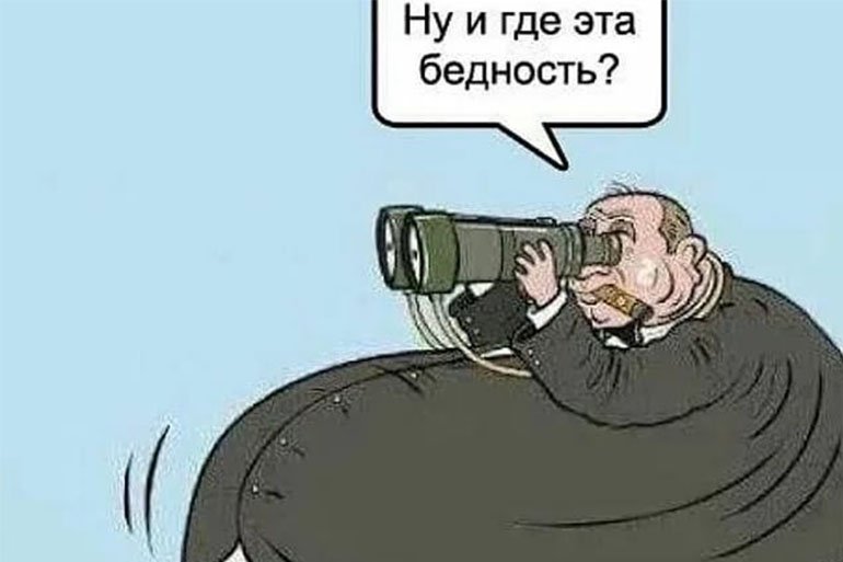 Пузатый мужик с биноклем