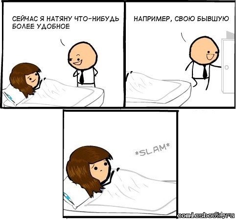 Девушка заболела Мем