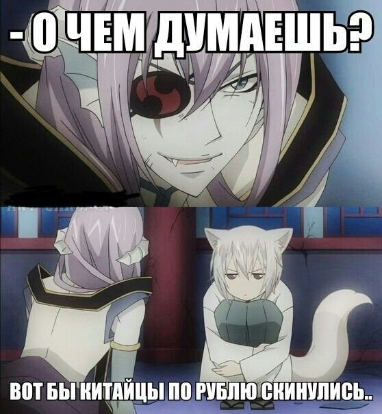 Приколы из аниме