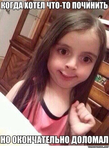 Девочка Мем