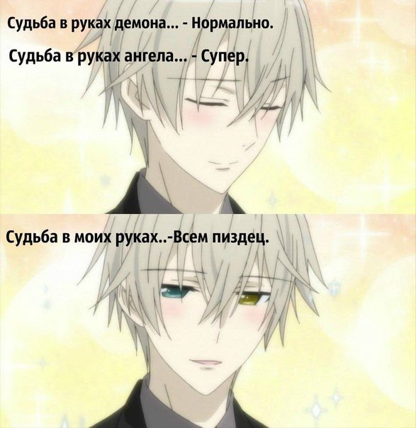 Аниме цитаты приколы