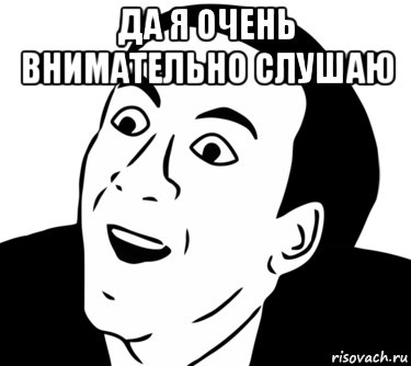 Мужик слушает внимательно