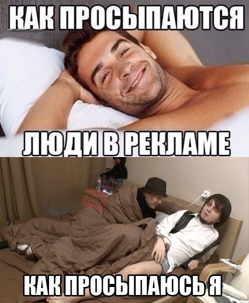 Мемы про девушек в постели