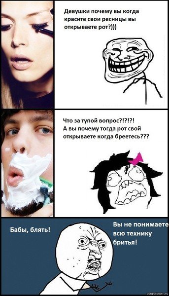 Мемы комиксы