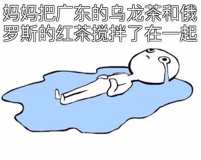 Человечек в луже слез