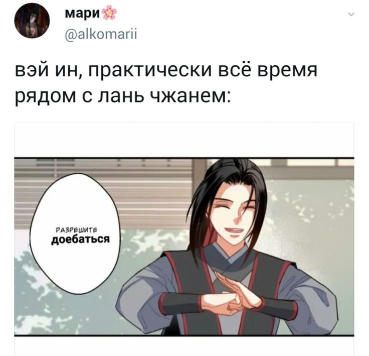 Магистр дьявольского культа мемычб