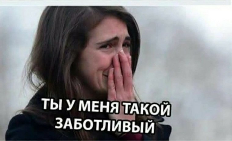 Это так трогательно Мем