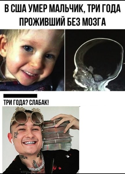 Мемы мальчик