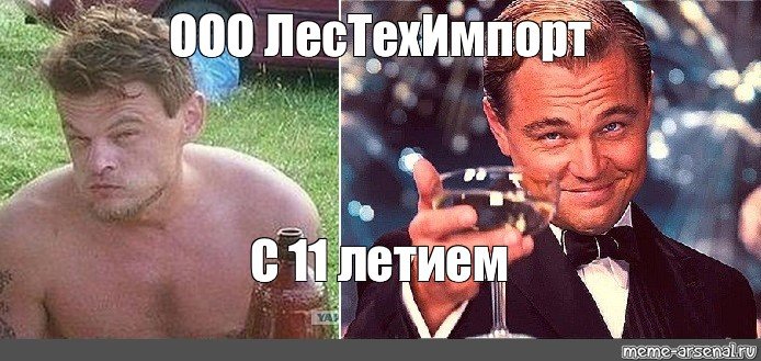 Леонардо ди Каприо с бокалом