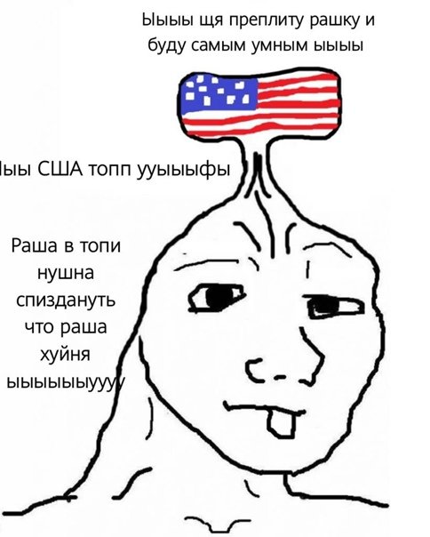 Тупой чел с маленьким мозгом