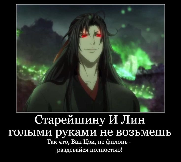 Мемы Магистр дьявольского