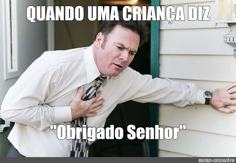 Сердечный приступ Мем