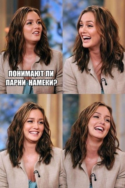 Намек парню прикольный