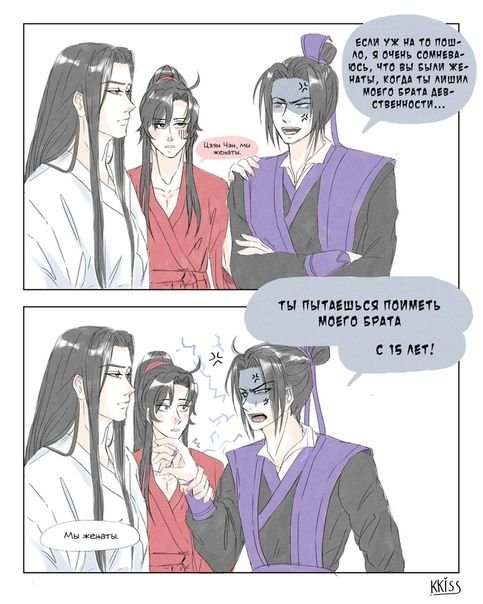 Магистр дьявольского культа Лань Чжань и Вэй ин