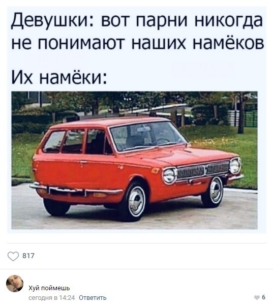Прикольные картинки с намеком