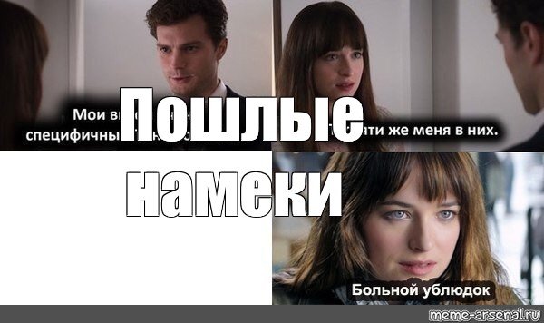 Приколы с намеком