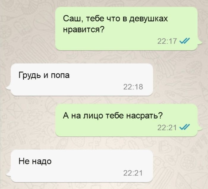 Шутки в переписке с подругой