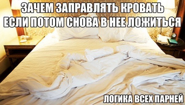 Прикольные картинки в постели