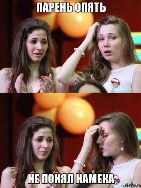 Фото парню с намеком