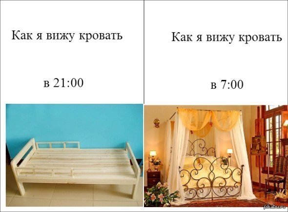 Мем в кровати