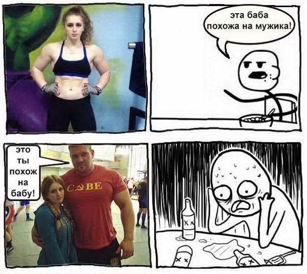 Шутки про качалку