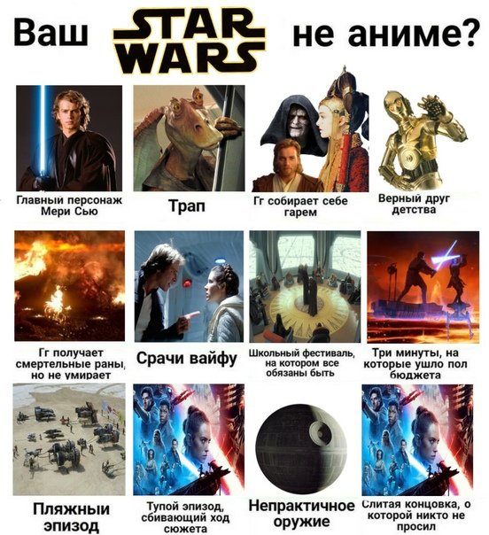 Star Wars мемы