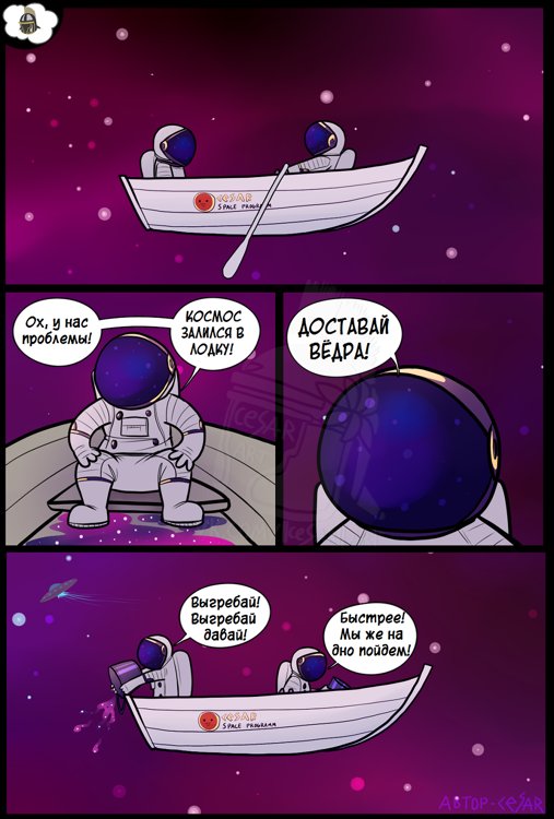 Смешные анекдоты про космос