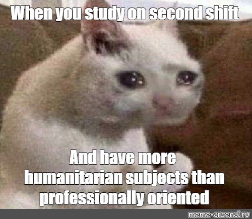 Шутки кончились Мем