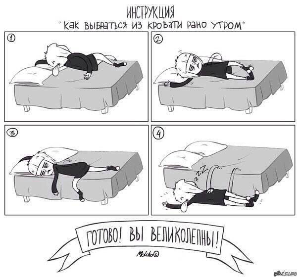 Кровать юмор