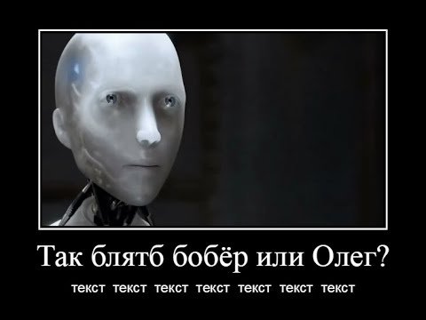 Мемы про роботов