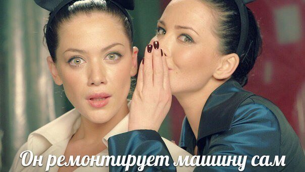 Девушка шепчет на ухо